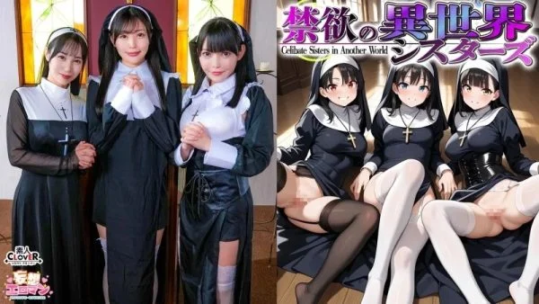 STCVS-043 STCVS-043 – [Abstinent Sisters From Another World] ① Summoned To A World Where Only Women Exist? A Blowjob And Tasting Session By The Mother Superior! ② Shocked By Her First Man?! Loses Her Virginity On The Spot! ③ A Shy Delinquent Sister Also J