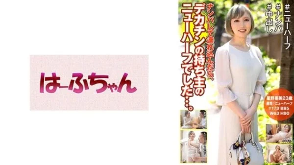 531HFC-024 531HFC-024 – I Picked Her Up And Brought Her Home, And She Turned Out To Be A Shemale With A Huge Dick… Ami Hoshino