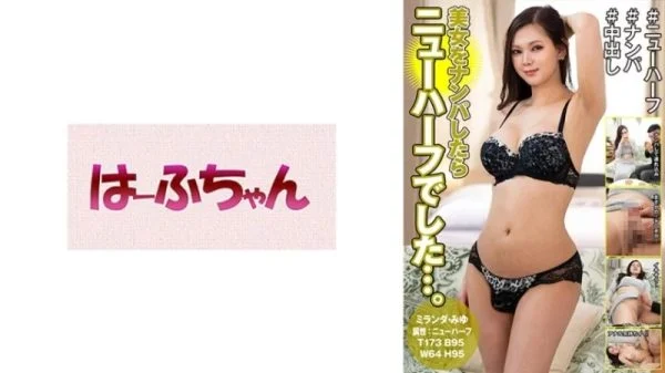 531HFC-023 531HFC-023 – I Picked Up A Beautiful Girl And It Turned Out To Be A Shemale… Miranda Miyu