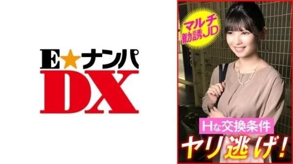 285ENDX-449 285ENDX-449 – Rinka