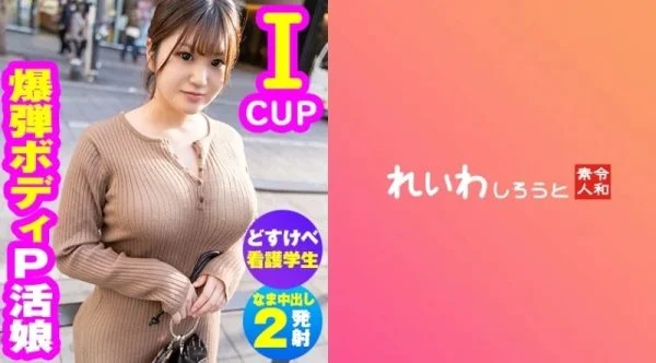 383REIW-116 383REIW-116 – Hikaru