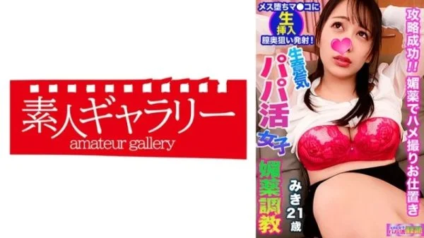 739PPBY-007 739PPBY-007 – Miki