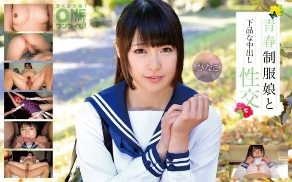 393OTIM-280 393OTIM-280 – Nasty Creampie Sex With A Young Girl In Uniform Hinako