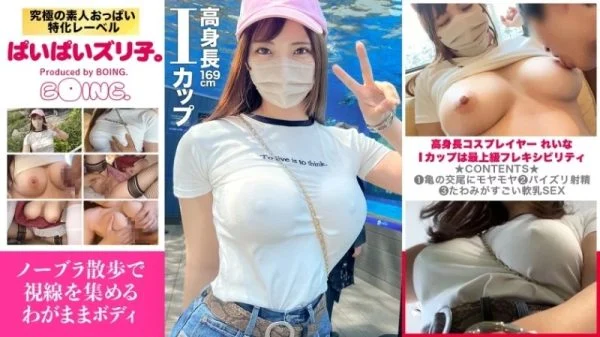 563PPZ-026 563PPZ-026 – “I-Cup Is The Ultimate In Flexibility: I-Cup, No-Bra Walk, Aquarium, Paizuri, Sex In Madoka Costume. [Paipai-Zuriko.]”: Mgs Video Adult Video Distribution Site