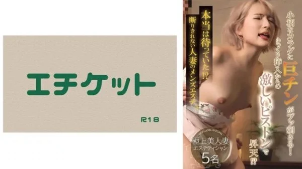 274DHT-0821 274DHT-0821 – “I Was Actually Waiting!? A Married Woman Who Can’t Refuse At A Men’s Beauty Salon 4”: Mgs Video Adult Video Distribution Site