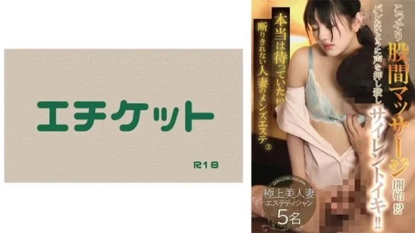 274DHT-0820 274DHT-0820 – “I Was Actually Waiting!? A Married Woman’s Men’s Beauty Salon That Can’t Be RefusedΓæó”: Mgs Video Adult Video Distribution Site