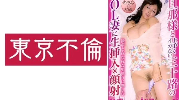 525DHT-0878 525DHT-0878 – “Raw Insertion And Facial For A Thirty-Something Office Lady Wife Who Can’t Get Off With Her Husband, Nozomi, 30 Years Old”: Mgs Video Adult Video Distribution Site