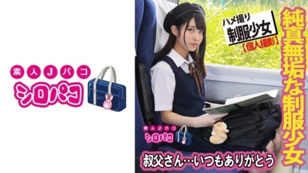 509JPAK-056 509JPAK-056 – Innocent Schoolgirl