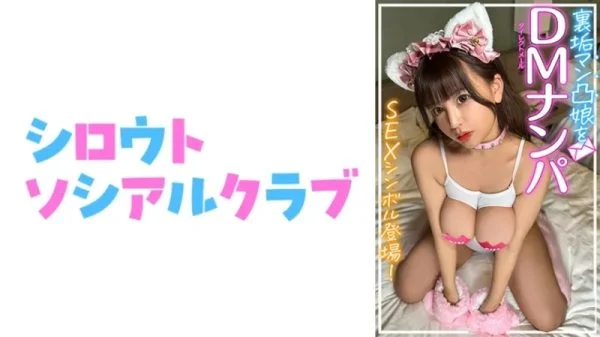 752SSCJ-008 752SSCJ-008 – Shion