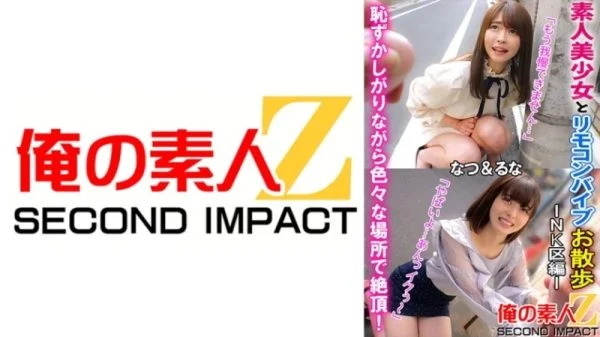 765ORECS-068 765ORECS-068 – Amateur Beautiful Girl And Remote Control Vibrator Walk – Nk District Edition – “I Can’t Hold It Anymore…” “It’s Bad… I’m Coming” Shyly, They Climax In Various Places! Natsu & Luna