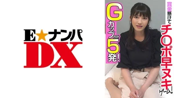 285ENDX-455 285ENDX-455 – Mitsuki