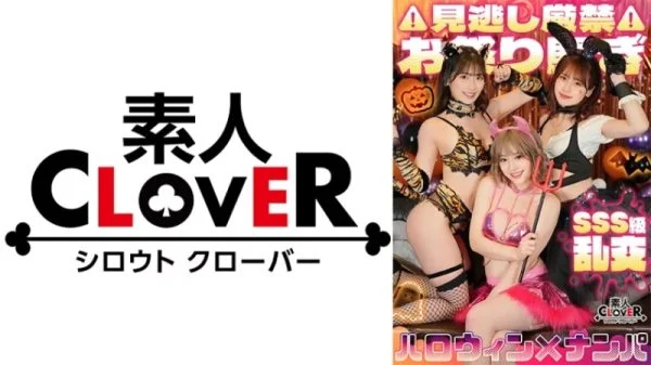529STCV-386 529STCV-386 – Super-Class W Splash Girl! A G-Cup Bitch With A Great Figure X A Fluffy E-Cup Beautiful Girl X A Halloween Orgy Party! Double Raw Sex With Explosive Squirting Orgasms! 8 Happy Ejaculations In A Row [#Halloweenpickup #Non-Chan #Ma