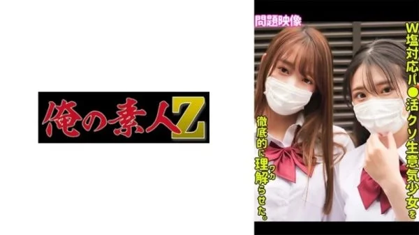 230ORECO-528 230ORECO-528 – Minami & Hikaru