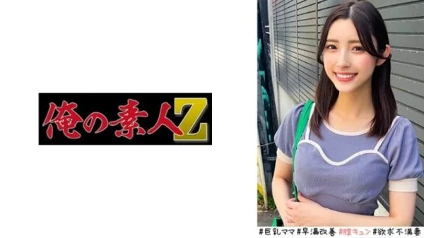 230ORECO-520 230ORECO-520 – Kanasan