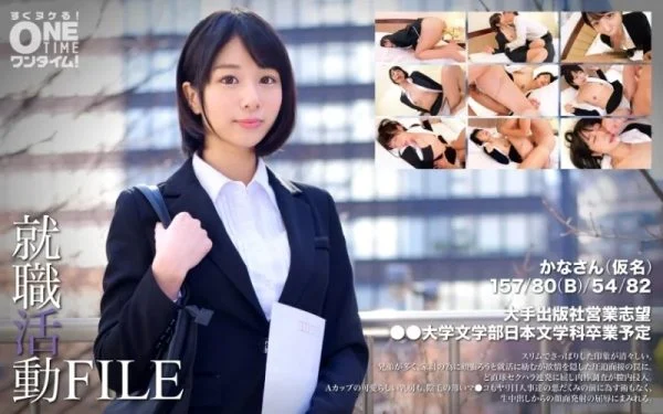 393OTIM-297 393OTIM-297 – Job Hunting File Kana-San (Pseudonym)