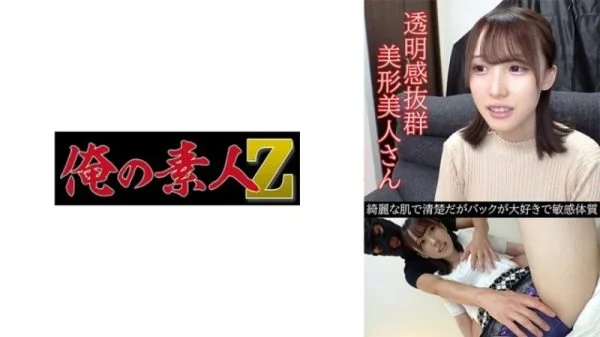 230OREV-067 230OREV-067 – Shiraishi