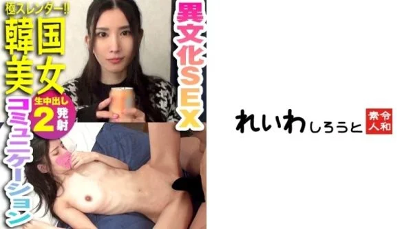 383REIW-110 383REIW-110 – Yuna