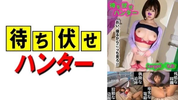 590MCHT-044 590MCHT-044 – Furthermore, The Despicable Deeds Of The Ambush Man Part.44