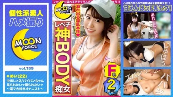 435MFC-159 435MFC-159 – Niece