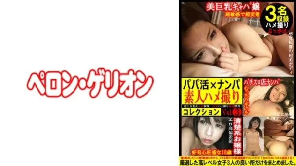 594PRGO-360 594PRGO-360 – “Sugar Daddy X Pick Up Amateur Gonzo Collection 3”: Mgs Video Adult Video Distribution Site