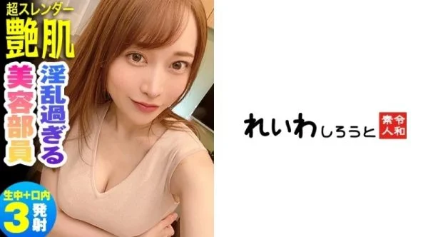 383REIW-108 383REIW-108 – Alice