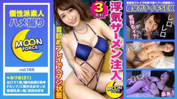 435MFC-166 435MFC-166 – Mizuki
