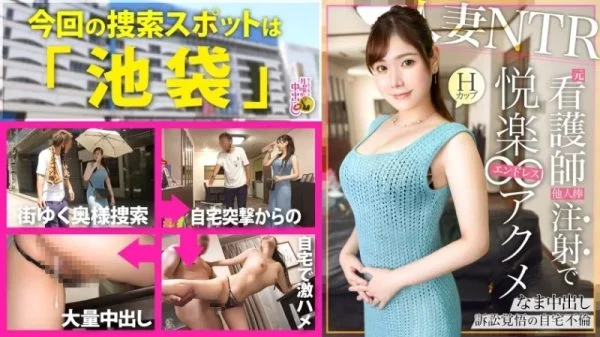 300MIUM-1012 300MIUM-1012 – “πÇÉNtr With A Mother And Her H-Cup Breasts At HomeπÇæShe Had Sex In The On-Call Room At The Hospital… She Had A Lovey-Dovey Story With Her Doctor Husband Before They Got Married, But After Her Son Was Born, They Haven&#
