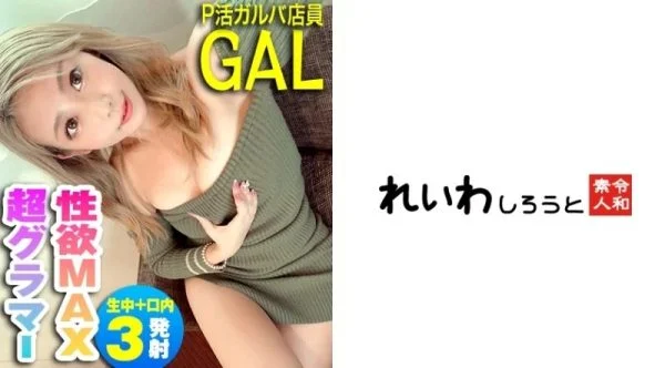 383REIW-107 383REIW-107 – Emma