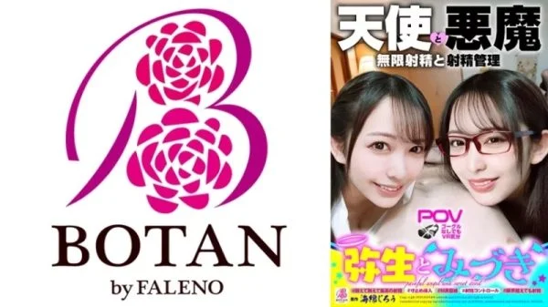 700VOTAN-052 700VOTAN-052 – πÇÄYayoi And MizukiπÇÅ An Angel With Infinite Ejaculation And A Devil With Ejaculation Control, Twins #A White Angel With Infinite Ejaculation #Ejaculation Even After Exceeding The Limit #Ejaculation And Ejaculation #My Balls A