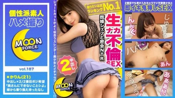 435MFC-187 435MFC-187 – Karin