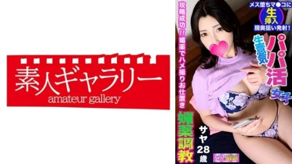 739PPBY-008 739PPBY-008 – Saya