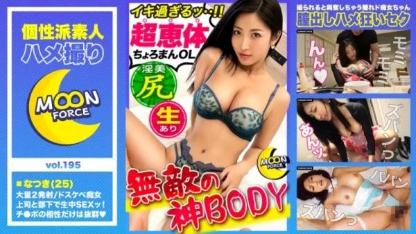 435MFC-195 435MFC-195 – Natsuki