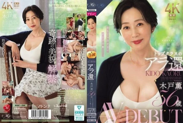 ROE-496 MONROE’s Oldest And Top-class Actress In Her Late 50s, Kaoru **do, Makes Her AV Debut At 56 Years Old, Showcasing A Mature Allure That Youth Can’t Replicate.