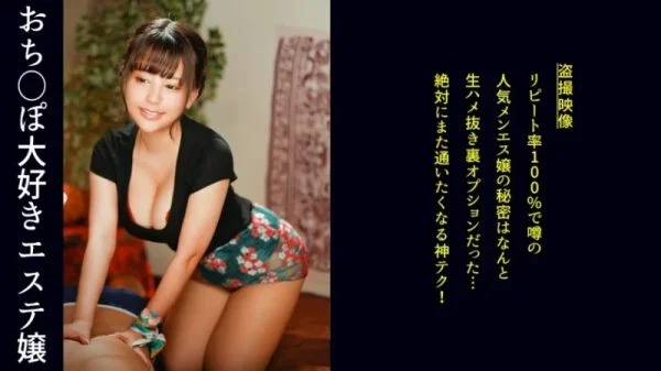 498DDH-190 498DDH-190 – Shion 2