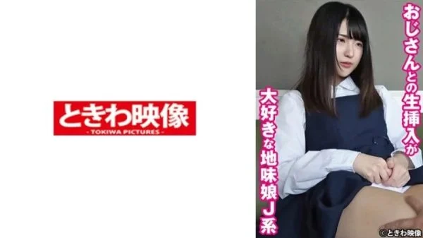 491TKWA-269 491TKWA-269 – Madoka, A Plain Jk Who Loves Raw Sex With Men