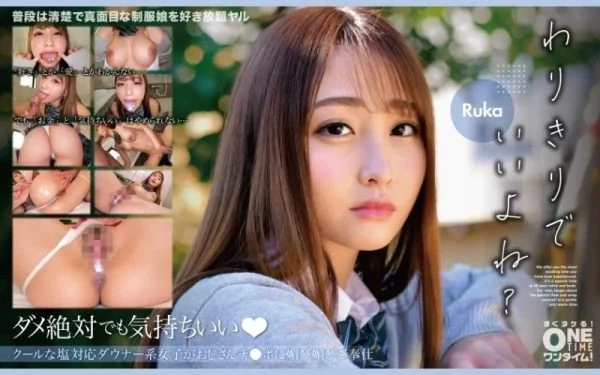 393OTIM-330 393OTIM-330 – A Cool, Cold, Downer Girl Serves An Old Man’s Dick With Gusto Ruka