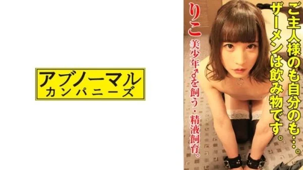 481SACZ-445 481SACZ-445 – Riko 6