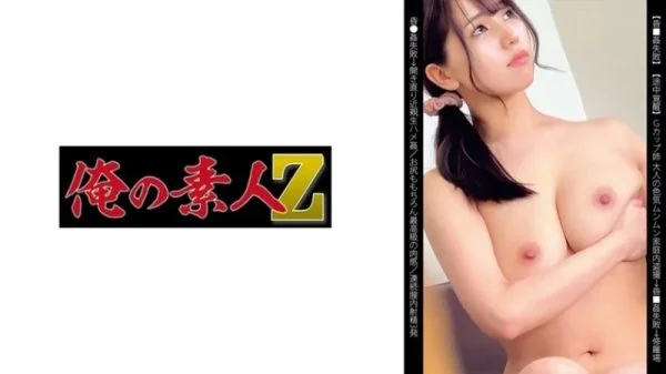 230OREMO-138 230OREMO-138 – Older Sister S138