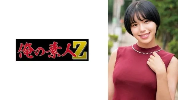 230ORECO-632 230ORECO-632 – Mio