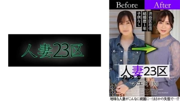 808SBNH-002 808SBNH-002 – Mayumi