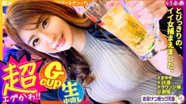483PAK-033 483PAK-033 – Mayuyu