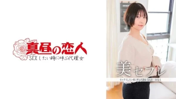 813MAKO-0005 813MAKO-0005 – Kanae