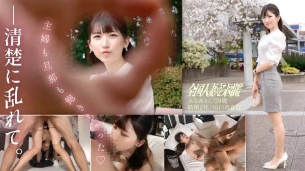 336KNB-304 336KNB-304 – “I’m Tired Of Being A Housewife And A HusbandΓÖ¬” Real Sex With A Beautiful And Neat Wife Who Looks Like She’s Never Licked A Dick Before! I Can’t Stand Being Pounded Like That By Her Tight Pussy!!! I Can&#
