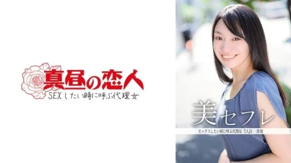 813MAKO-0007 813MAKO-0007 – Masaki