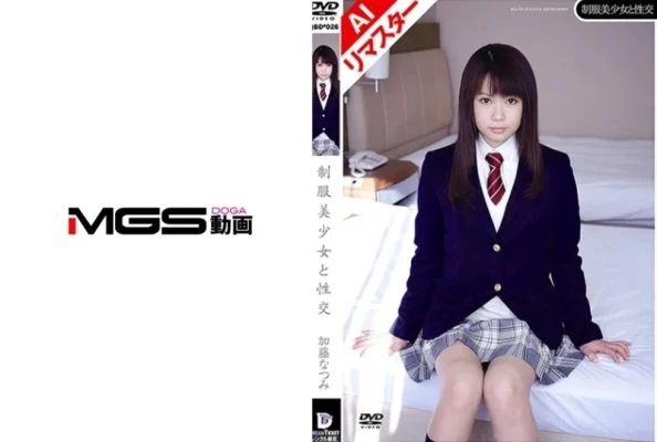 224REQBD-026 224REQBD-026 – “πÇÉAi Remastered VersionπÇæSex With A Beautiful Girl In Uniform Natsumi Kato”: Mgs Video Adult Video Distribution Site