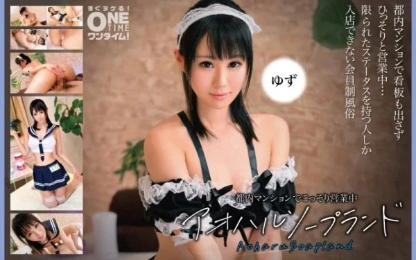 393OTIM-375 393OTIM-375 – Aoharu Soapland Yuzu Is Secretly Operating In An Apartment In Tokyo