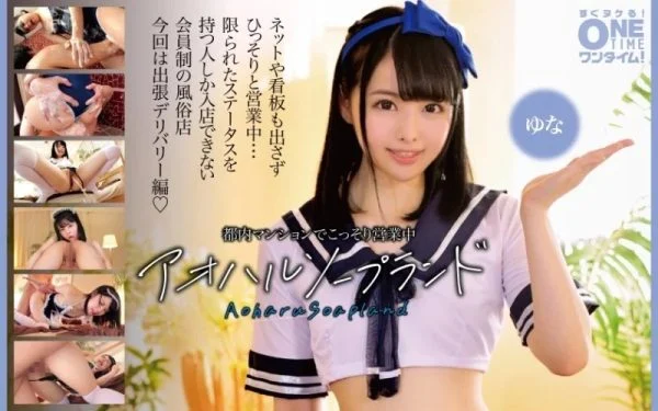 393OTIM-396 393OTIM-396 – “Aohharu Soapland Yuna, Secretly Operating In A Tokyo Apartment”: Mgs Video Adult Video Distribution Site