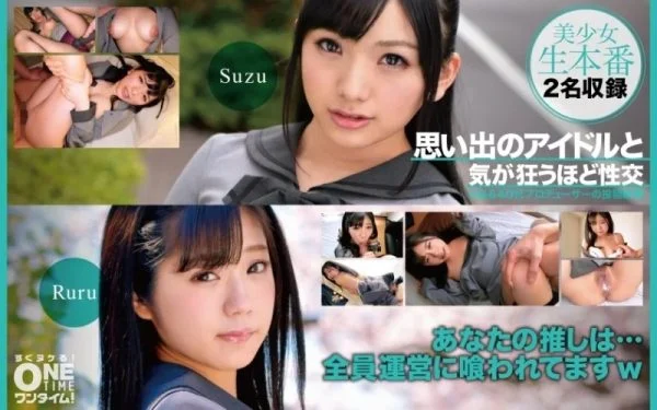 393OTIM-400 393OTIM-400 – “Sex With The Idols Of My Memories Until I Go Crazy Ruru, Suzu”: Mgs Video Adult Video Distribution Site
