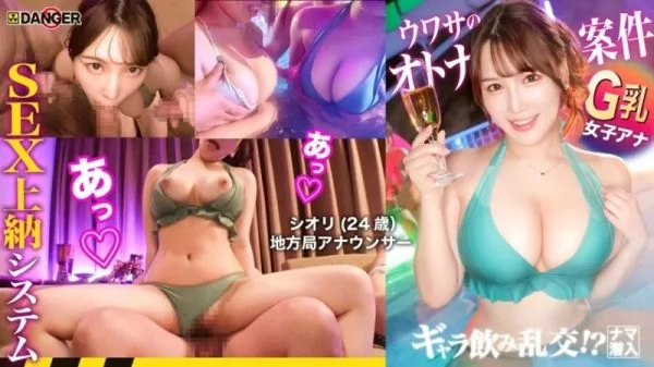 817DNG-004 817DNG-004 – “Minato Ward Nightlife Frontline! Paid Drinking Orgies!? Raw Infiltration!! The Rumored Sex Payment System [File.03 Shiori & Ami]”: Mgs Video Adult Video Distribution Site