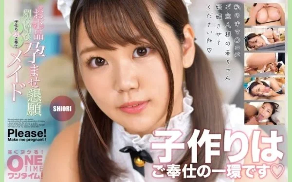 393OTIM-418 393OTIM-418 – “Shiori, The Maid Who Is Willing To Serve You And Make You Pregnant With A Vulgar, Flirtatious Plea”: Mgs Video Adult Video Distribution Site